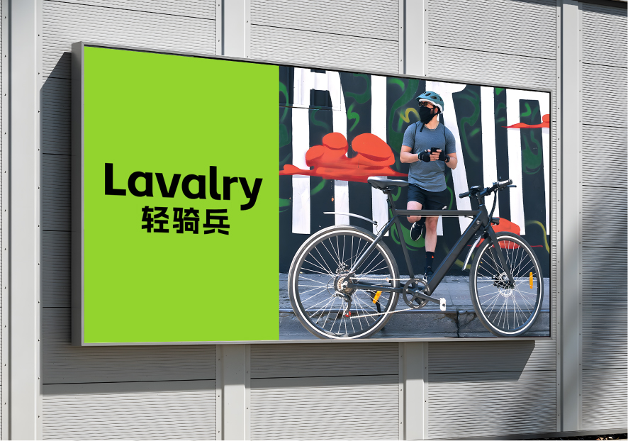 Lavalry輕騎兵-電動(dòng)自行車中英文命名